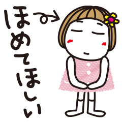 はな子14。もこもこ今の気持ち。