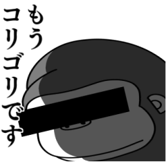 ちょっと訳ありな仲間達 2
