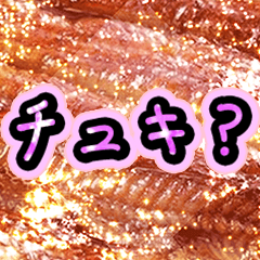 メンヘラボイス うなぎ