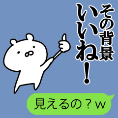 相手の背景につっこみアニマル