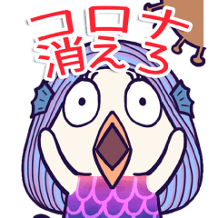 アマビエ姐さん