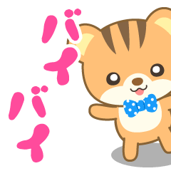 動く！！リスのりすちゃとお友達