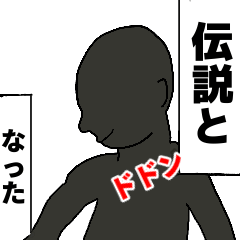 モノローグスタンプ