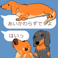 吹き出しダックスフンド～その参～