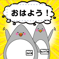 さんペン君　メッセージスタンプ☆