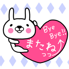 うさ様【おねだり＆了解】（再販）