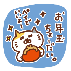 すずぴ（年末年始）