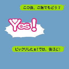 動く返信文字その１