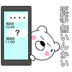 グループトークに使える主婦が作ったクマ2