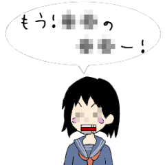 動く！モザイクでピー！