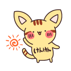 全国のけんけん・ケンケンさん用スタンプ