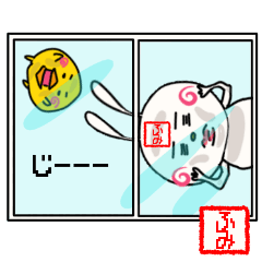 ふみ専用スタンプ～うさぎ編～