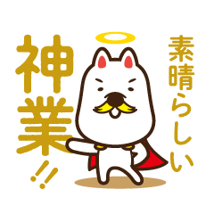 ヤバ神様の日常　第1弾