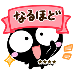 チビくろ【あいさつ】カスタム