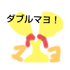 マヨネーズ♥️