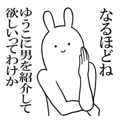 ゆうこちゃんが使うシュールすぎるスタンプ