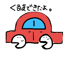 パックン。スケルトン問題解決