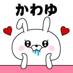 飛び出す！ドSうさぎちゃん13