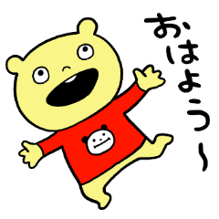 あいさつ大好き！