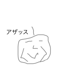 四文字オジサン