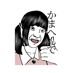 関西弁の地雷ちゃん