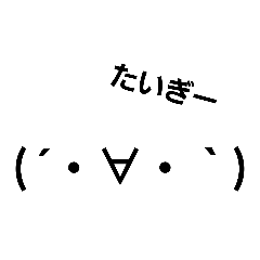 絵文字で会話 ver.広島弁