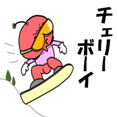 私は、チェリーボーイです