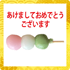 三色だんご　2022　お正月