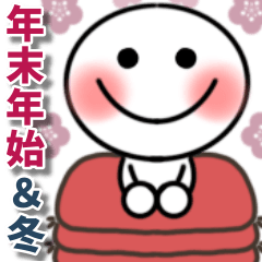 【動く】♡棒人間♡年末年始＆冬