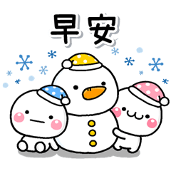 冬季日常用語3♡白圓君