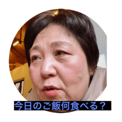 名古屋弁のおかんスタンプ