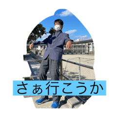 僕たちの監督さんのスタンプだよ