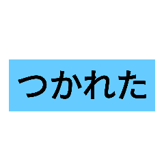 ドキドキドンドン
