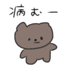 たのしそうだけどやる気がないスタンプ