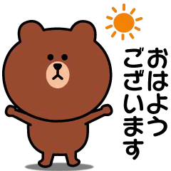 動く！よく使う言葉♡ブラウン