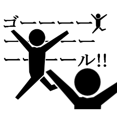 サッカーで一喜一憂する人