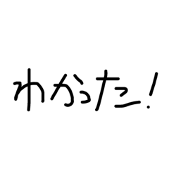 シンプルな文字だよん