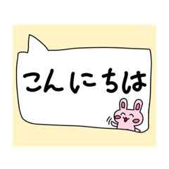 ふきだし風うさちゃんスタンプ