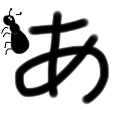 ひともじひらがな