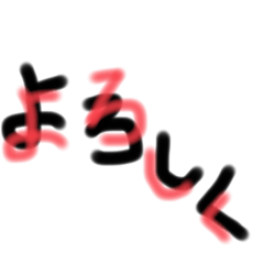 自分なりのあいさつ