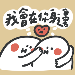 I'm here, going nowhere.