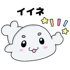 まるっとゴマフアザラシ