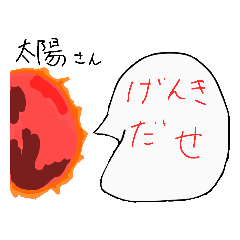 星達の会話　続編