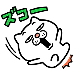 ウザ～～い猫ミニ★リアクション