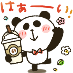ぱんだ★了解スタンプ