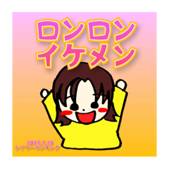 れんれん軍団①