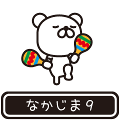 【なかじま】なかじまが高速で動くPart9