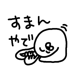 しろいまん。関西弁