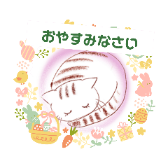 まるちゃんスタンプ ゆっくり休んでね