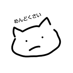 やる気をださない猫